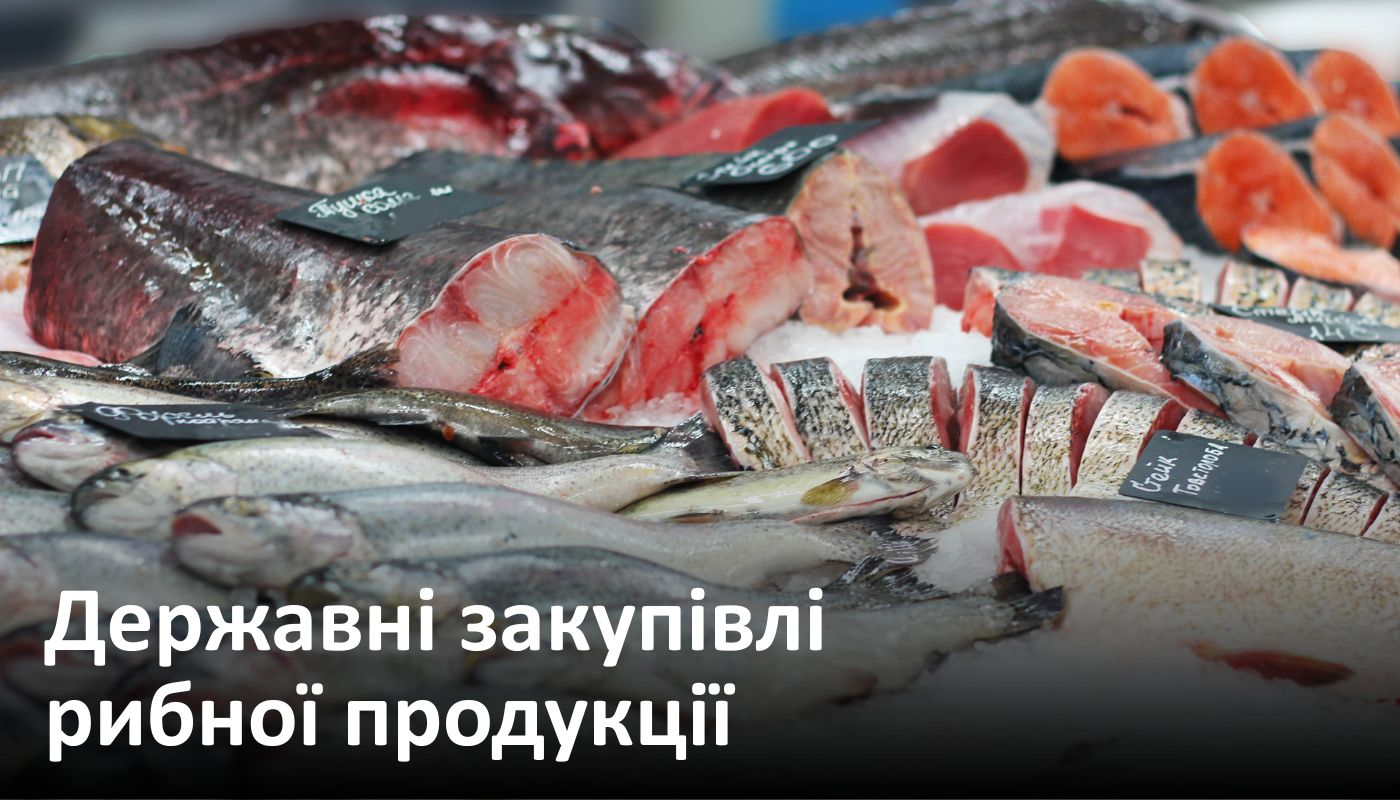 Державні закупівлі